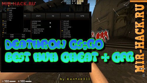 Бесплатный чит Deathrow для CS:GO