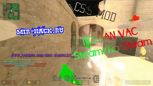 MaterialHack для CS:S V92 Steam/No-Steam (wh, smoke, no flesh)