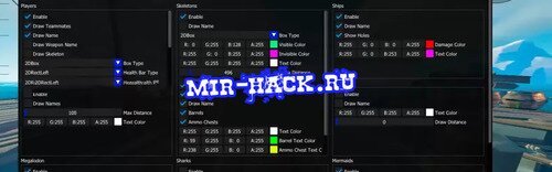 Чит Internal для игры Sea of Thieves 2022